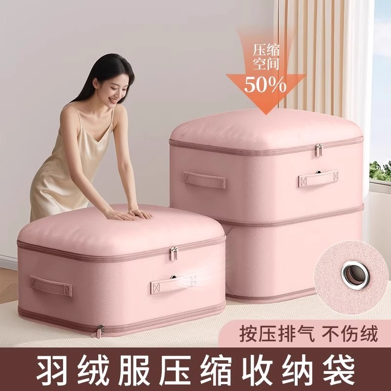 羽绒服收纳袋被子衣服专用整理袋家用棉被蚕丝被压缩袋搬家打包袋