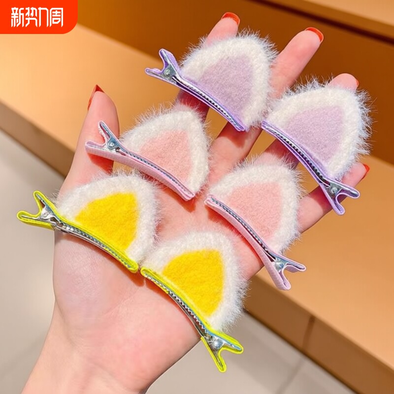 可爱猫耳朵毛绒发夹女童2025新款侧边刘海对夹鸭嘴夹发卡儿童头饰