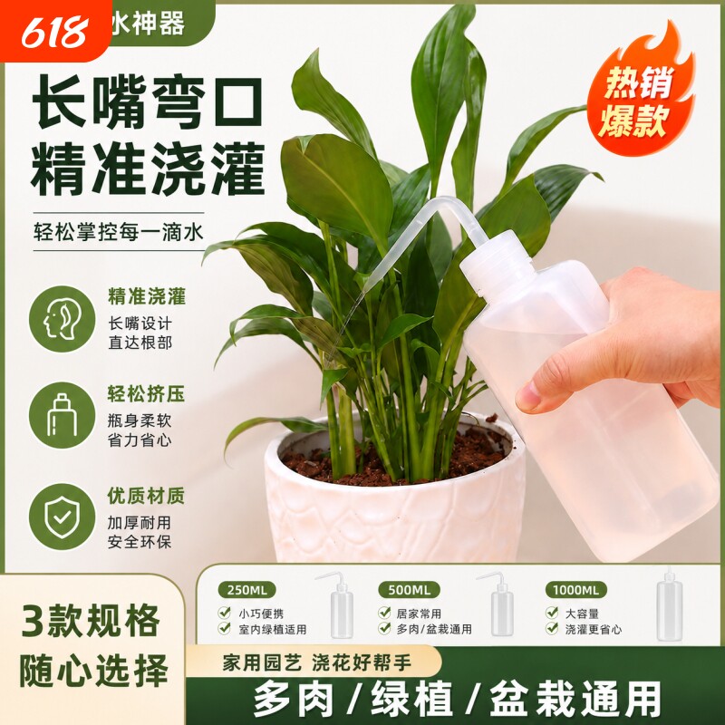 浇水壶挤压式小型室内园艺工具长嘴弯嘴花卉多肉景观植物滴水喷壶
