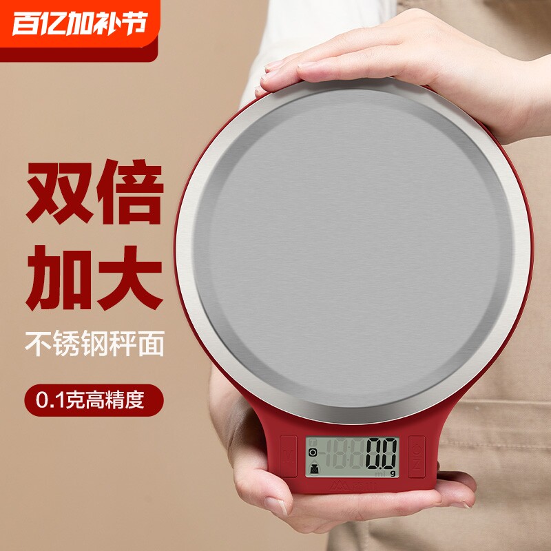 香山厨房秤烘培电子秤精准珠宝秤大秤面食物克称称重家用天平台秤
