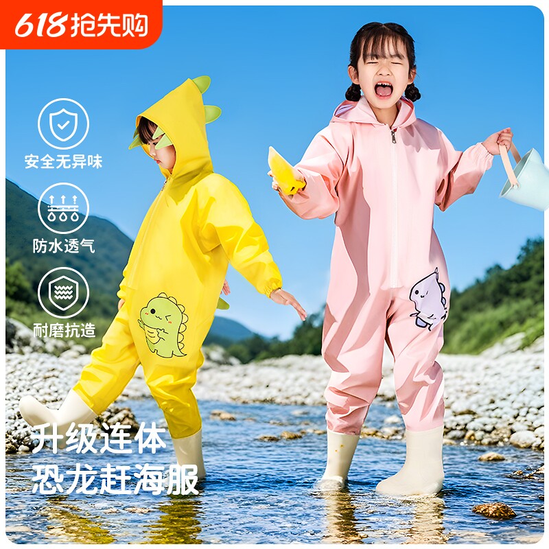 儿童恐龙全身连体下水裤赶海一体沙涉水衣服幼儿园玩水防水雨裤鞋