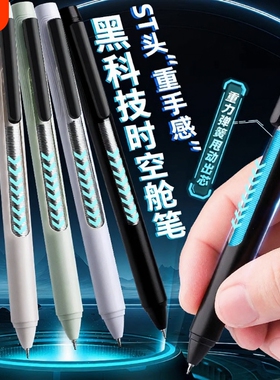 黑科技重力感应笔甩甩笔ST笔头按动速干中性笔刷题笔签字笔顺滑黑色学生考试专用水笔初中生网红文具时空舱笔