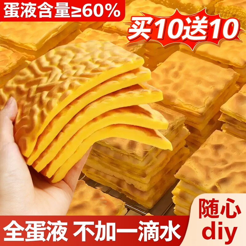 虎皮蛋糕片早餐面包整箱儿童好吃营养健康休闲点心下午茶代餐烘焙