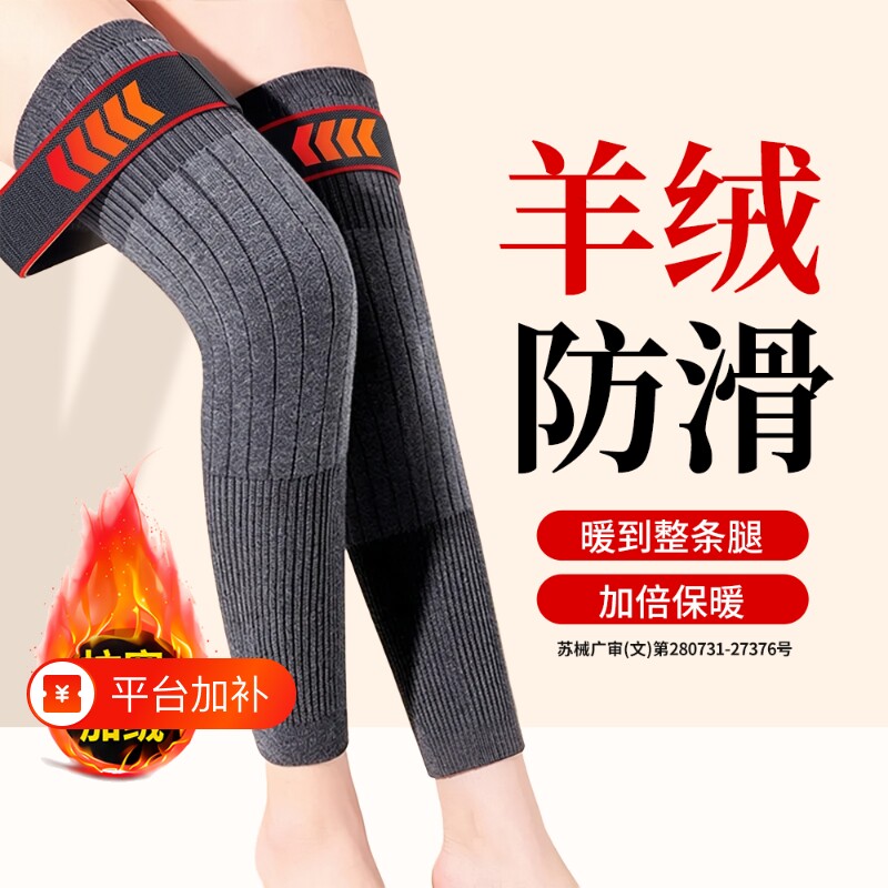 羊绒护膝盖套保暖老寒腿男女士关节加长老年人秋冬防寒护腿长筒套