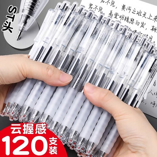 ST刷题笔圆珠笔黑笔中性笔按动专用高颜值速干学生用考试笔0.5笔芯顺滑按动式黑色水性签字笔ins碳素水笔握手