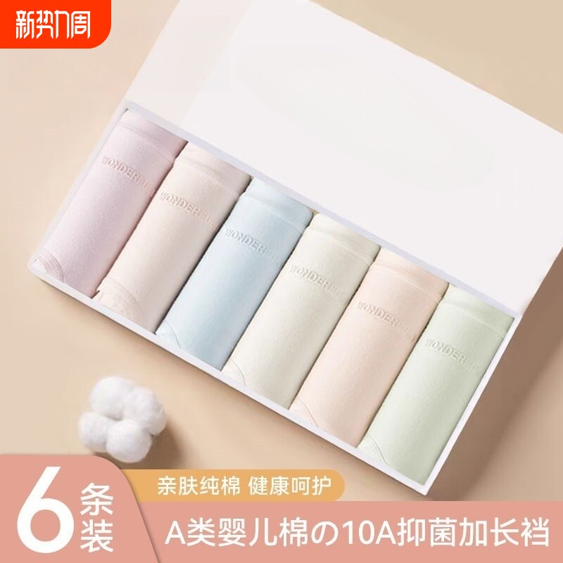 女士内裤女纯棉10A抗菌2026三角裤A类全棉裆少女短裤简约长绒