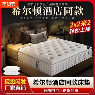 家用床垫五星级酒店乳胶席思梦独立弹簧30cm加厚卧室软垫2米甲醛
