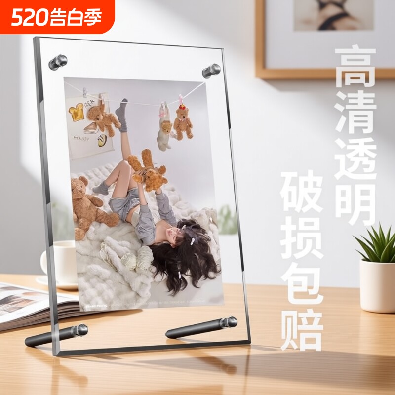 透明亚克力水晶相框摆台6寸8明信片展示架洗照片A4小桌面摆件画像