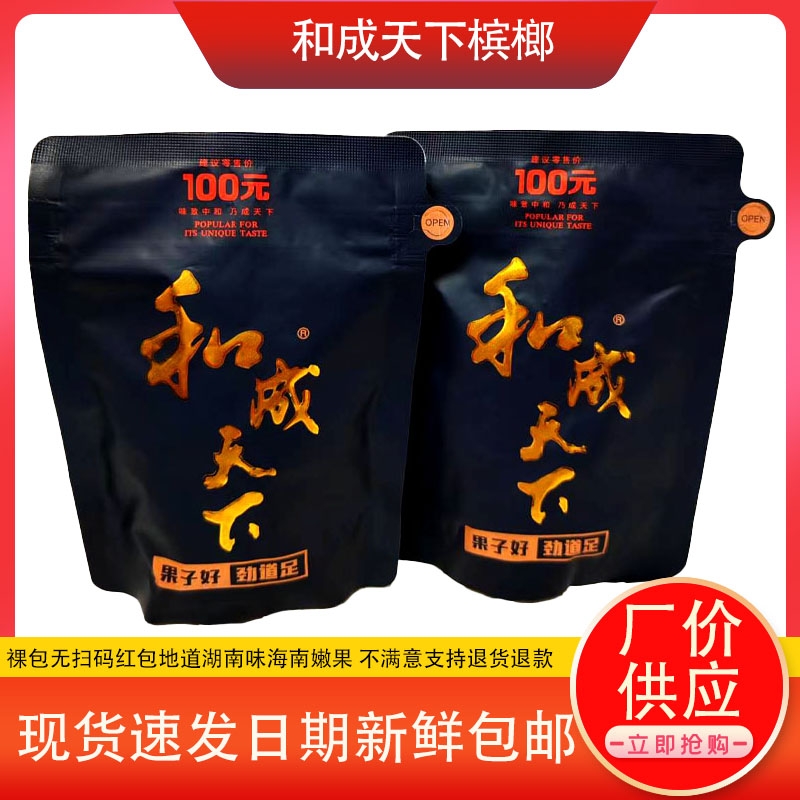 口味槟榔和成天下100元