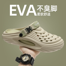 洞洞鞋男款夏季外穿2025新款防滑户外开车沙滩包头防臭eva凉拖鞋