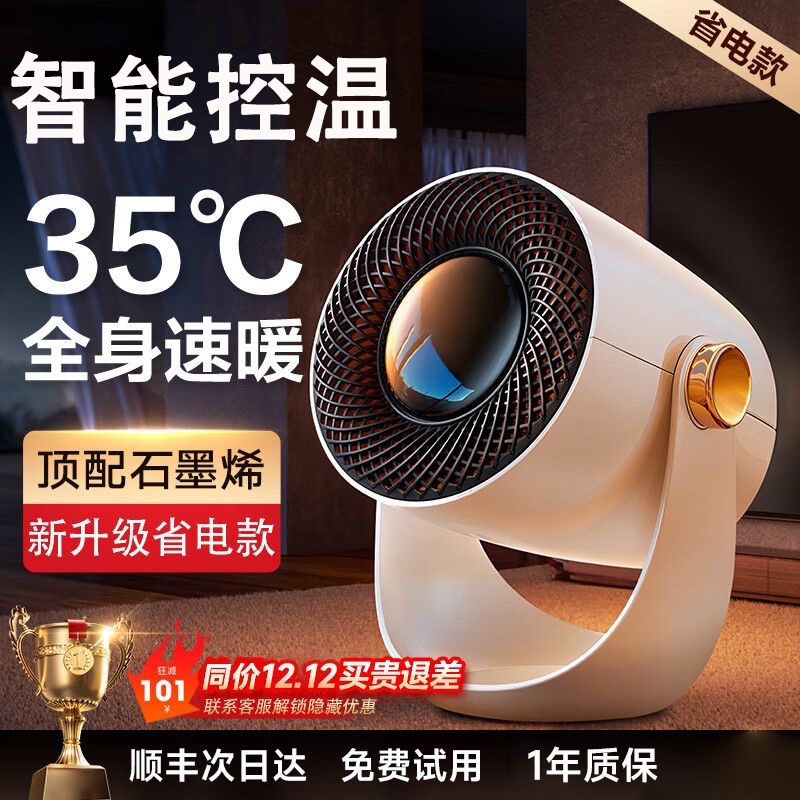 暖风机取暖器2025新款大面积家用节能石墨烯电暖气神器冬天小太阳