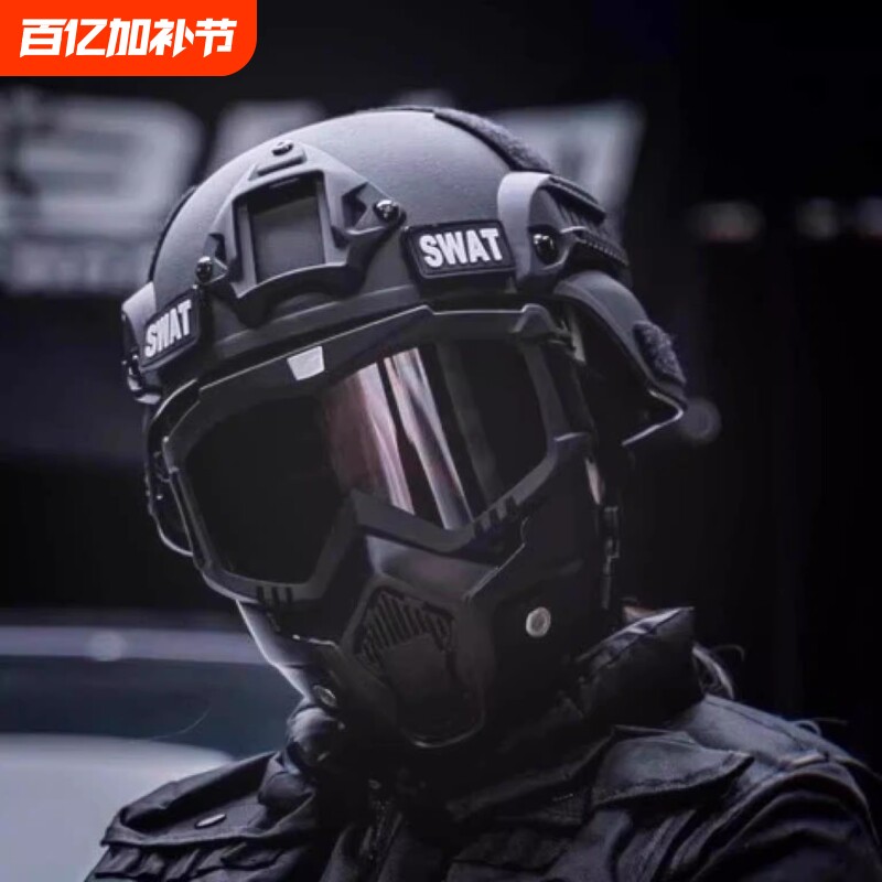 三角洲儿童战术头盔面具cos特种兵训练装备全套重型军迷战斗头盔