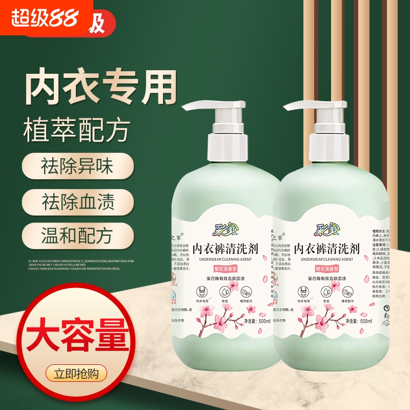 彩虹之家洗衣液500ml|千人加购