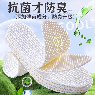 【夏季抗菌鞋垫热销榜一】