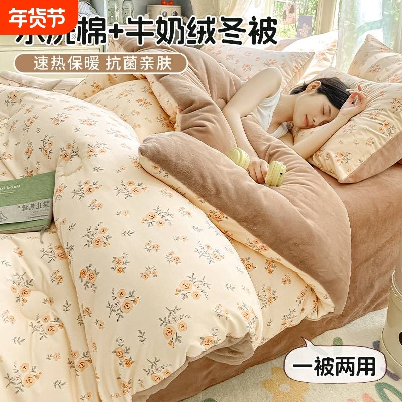 冬被牛奶绒被子加厚保暖珊瑚绒被褥床品双人被芯免被罩四季被软被,床上用品,化纤被,淘宝优惠券,粉丝福利购,淘宝优惠卷
