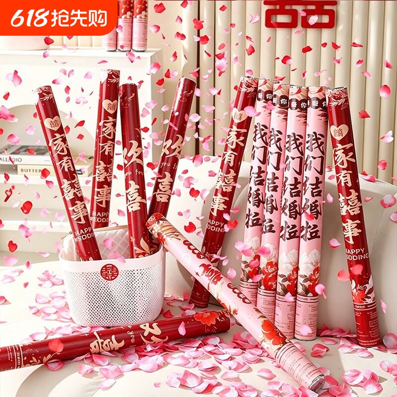 礼花筒结婚礼炮专用礼花婚礼彩带婚庆礼炮筒喷花筒结婚用品大全