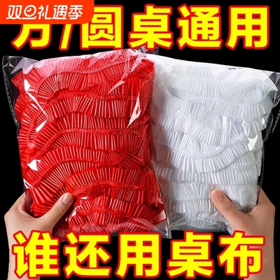 红色一次性桌布圆形|千人加购