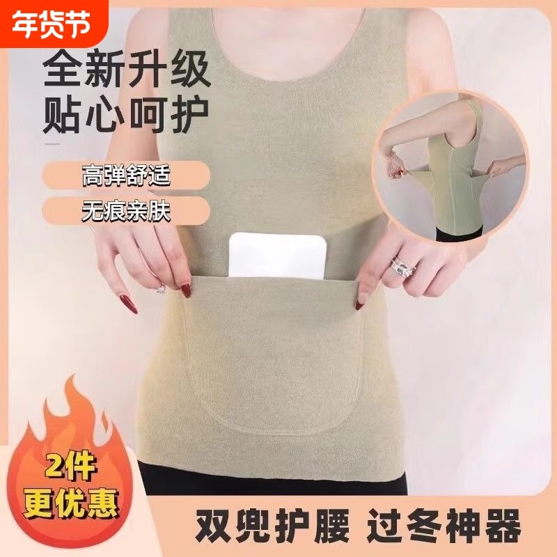 无袖保暖背心女加口袋双兜发热护腰放暖宝宝打底内搭上衣双面神器,女士内衣/男士内衣/家居服,保暖背心,淘宝优惠券,粉丝福利购,淘宝优惠卷