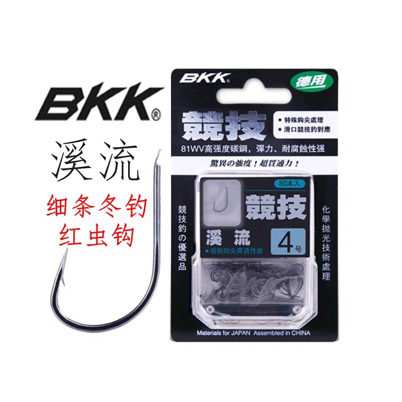 BKK溪流鱼钩细条平打长柄有刺穿挂红虫鲫鱼白条野钓马口石斑正品