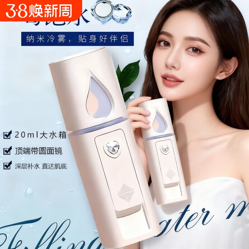 纳米喷雾补水仪USB女生便携式脸部补水保湿美容蒸脸器雾化细雾