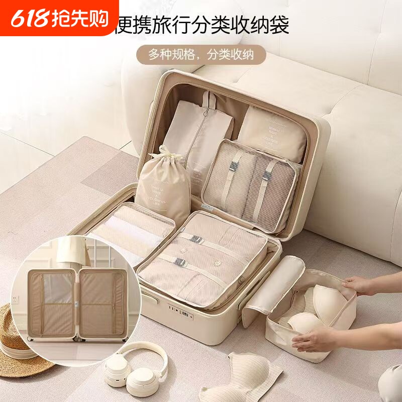 旅行行李箱收纳袋整理包衣服内衣裤旅游衣物鞋子分装袋子出行出差