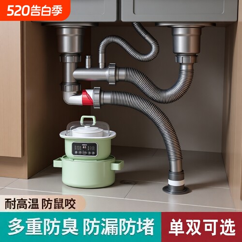 不锈钢厨房下水管|194人收藏