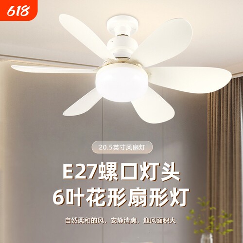 螺口风扇灯现代简约卧室吊扇灯