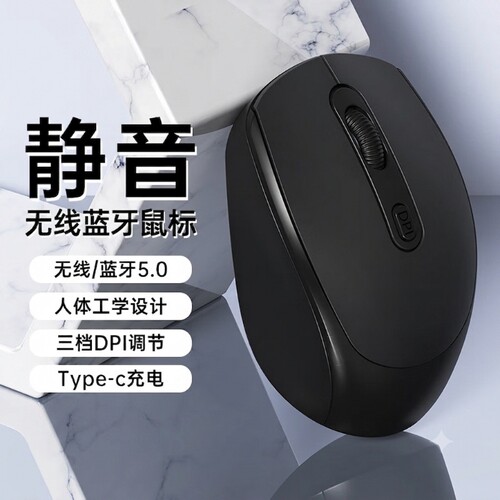 蓝牙无线鼠标静音平板台式笔记本电脑男女可充电办公游戏双模电池