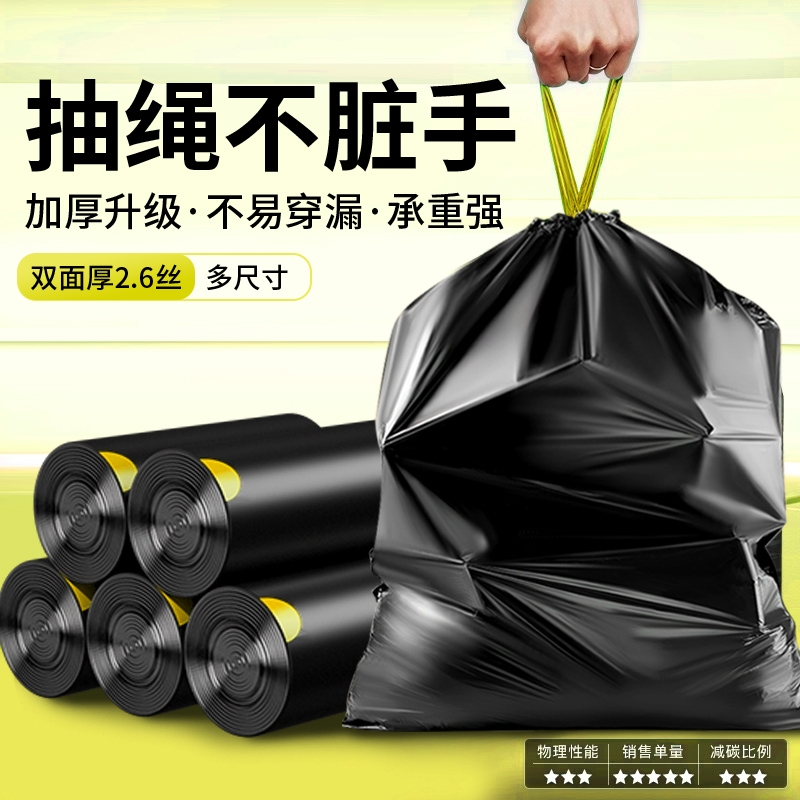 免撕抽绳垃圾袋家用加厚手提式实惠装厨房黑色大号特超厚塑料袋子