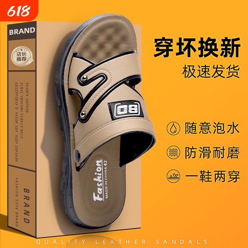 凉鞋男防滑耐磨厚底开车两用休闲