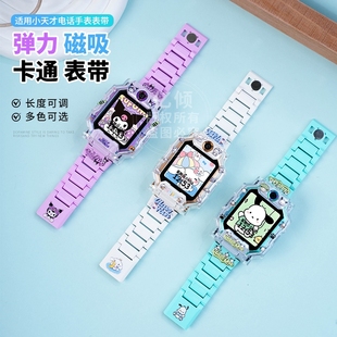 Q2A 适用小天才儿童电话手表Z11 旗舰正品 D2卡通磁吸Z8 Z10 Z8A保护壳 Z6pro Z6A表带Q1A