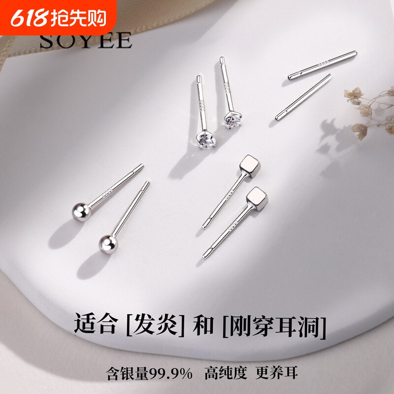 S999耳钉女纯银养耳洞耳棒免摘防堵正品足银小耳饰方块打耳洞几何