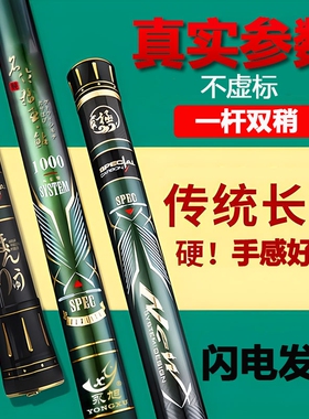 名伦鲇炮竿鱼竿手杆碳素传统钓鱼竿12米手竿超轻硬10/13/15打窝杆
