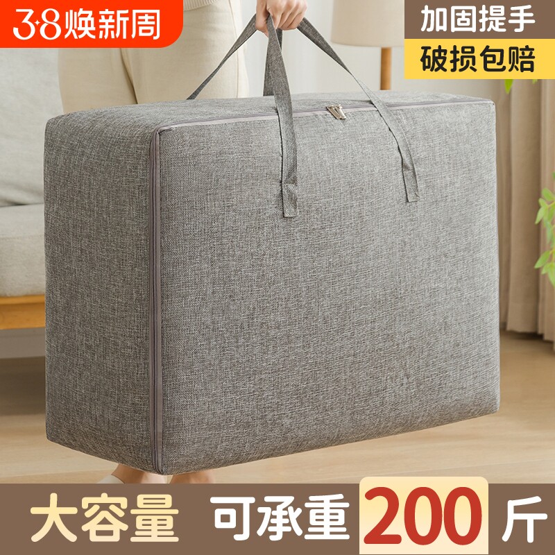 棉麻被子收纳袋大容量衣物棉被搬家打包专用袋子加厚特大号防水