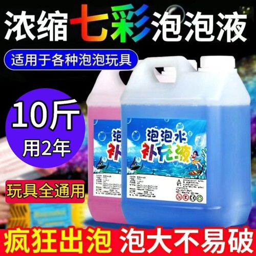 儿童免兑水吹泡泡液|超1万次加购