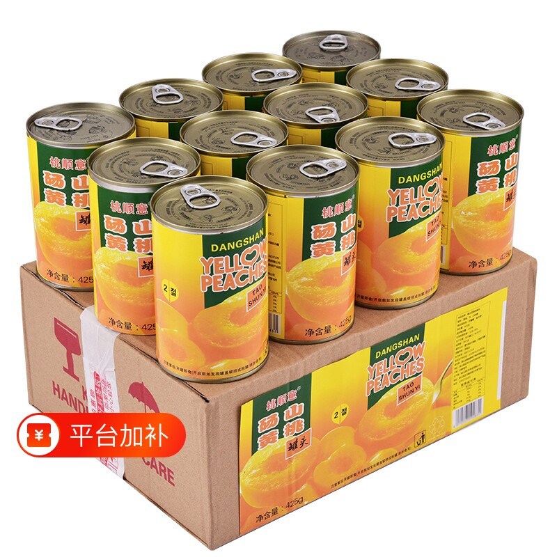 黄桃罐头水果罐头正品整箱425g罐装烘焙专用特产新鲜糖水旗舰营养