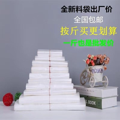 透明塑料袋食品袋白色商用方便袋一次性打包袋袋子厂家批发背心袋