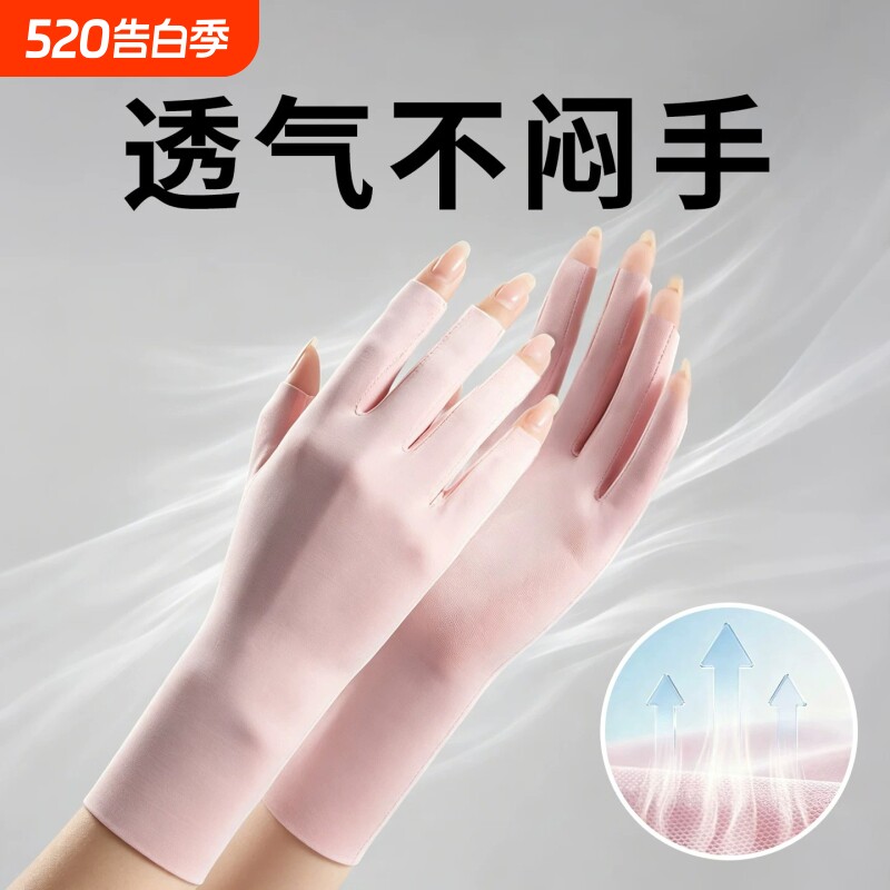 冰丝防晒半指手套女骑行简约防晒办公打字手套女护手速干美甲手套