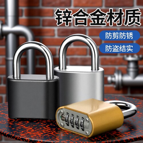 密码挂锁防水防盗防锈家用大号锁