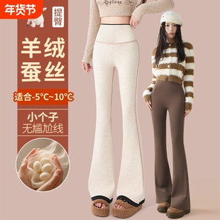 绵羊毛桑蚕丝微喇瑜伽裤子女外穿2025新款秋冬加绒马蹄鲨鱼喇叭裤