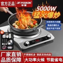 半球正品5000W电磁炉家用凹面大功率猛火多功能新款炒菜锅一体炉