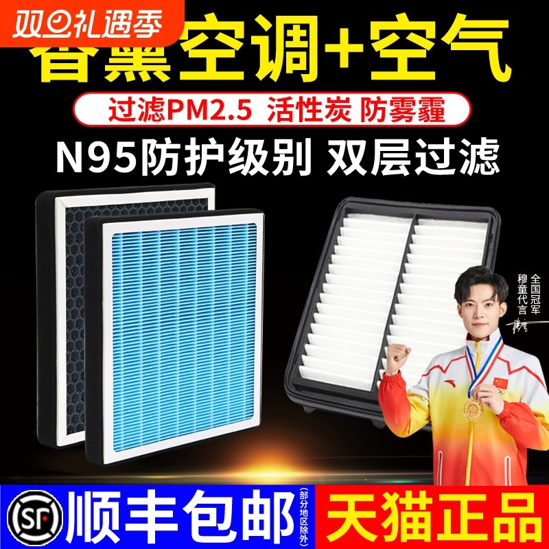 适配马自达香薰空调滤芯6昂克赛拉CX5马3马六睿翼阿特兹4空气格