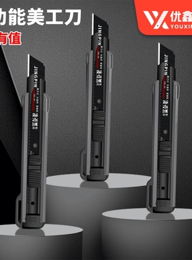 重型美工刀大号加厚壁纸刀电工专用快递开箱裁纸切割刀介刀五刀片锋利耐用高颜值黑刃神器新款替换多功能