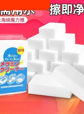 纳米海绵块魔力擦高密度厨房清洁刷碗洗碗洗茶杯鞋擦墙面去污家居