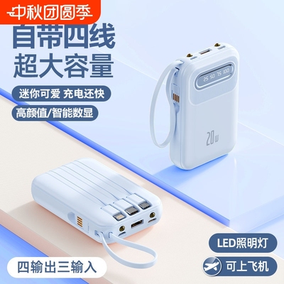 【国家3C认证】充电宝自带线快充