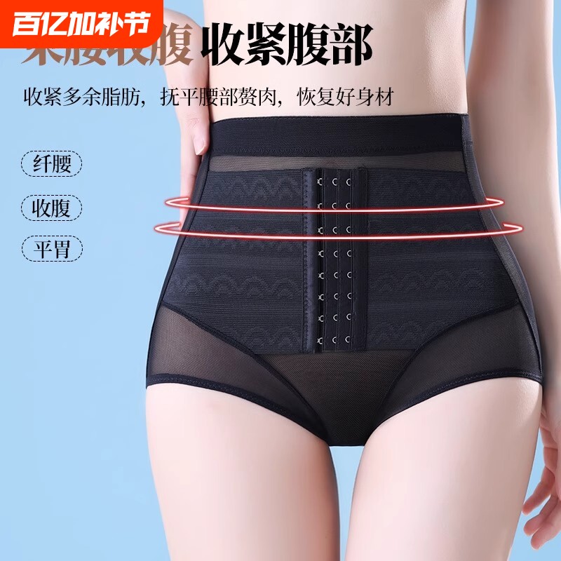 收腹内裤女士提臀塑形强力收小肚子束腰无痕塑身神器蕾丝薄款排扣