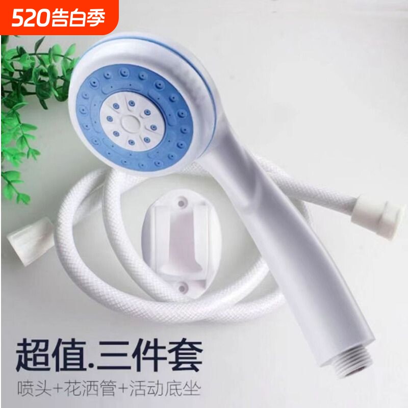 通用热水器花洒套装家用喷头全套塑料淋浴头底座增压入墙式套装