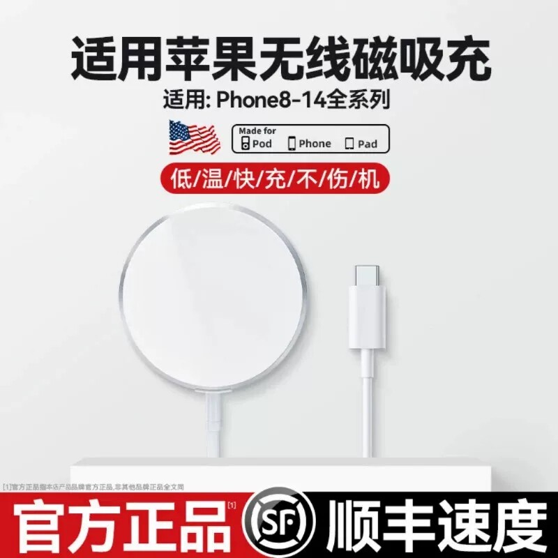 无线充电器适用苹果iPhone17promax16小米14手机15耳机17e桌面Qi充电magsafe快充线底座板支架磁吸充电器