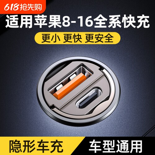 车载充电器隐藏式点烟器超级快充隐形车充手机一拖二转换插头120w