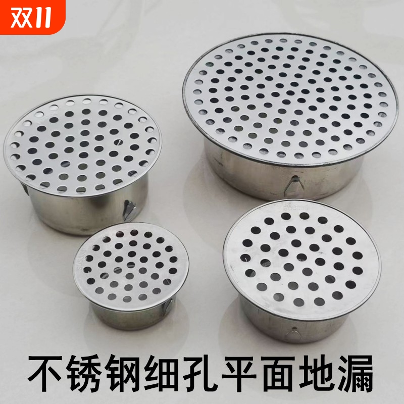 不锈钢排水管内插地漏直插地漏507511090阳台防堵防头发防堵塞